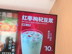 -永和大王(巨峰路店)
