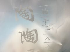 -陶陶居饼家(惠福东路店)