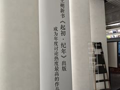 -PAGEONE(北京坊店)