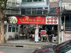 -榮泰米粉湯(Left Shop)