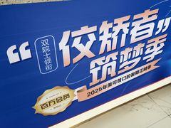 -美可普口腔医院(东街分店)