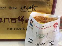 -清真·二嫂子煎饼果子(鼓楼旗舰形象店)