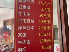 -老槐树煎包