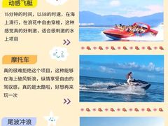 -三亚蜈支洲岛旅游区