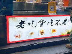 -张果佬年糕卷(科巷店)