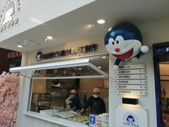 -铭果屋·铜锣烧专卖店(南京创始店)
