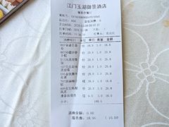 -御景酒店