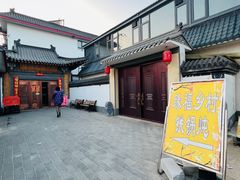 -缘福乡村铁锅炖民宿(八达岭店)