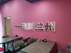 -兰州陈记牛肉面 ·烧烤· 铜锅涮肉(万达店)
