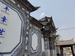 -璞真扎染博物馆