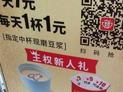 -永和大王(一口茶豆浆|花香豆更香·碧榕湾店)