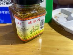 -苏州市吴中区光福窑上花果蜜饯厂