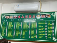 -透心凉糖水(听海居店)