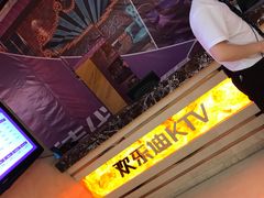 -欢乐迪KTV(观音桥未来国际店)