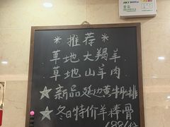 -情忆草原涮肉馆