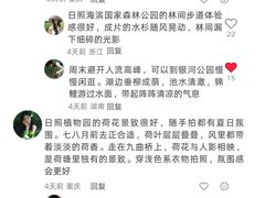 -日照海滨国家森林公园