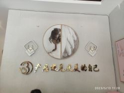 -三十一天爱产后恢复(龙府花园店)