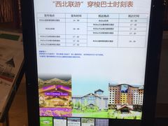 -长白山万达锦华套房酒店