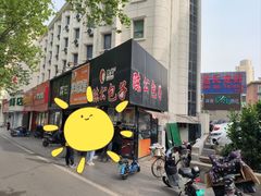 门面-陈公包子(文化西路店)