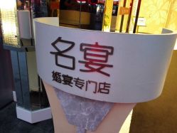 -名宴婚宴专门店·宴会厅(京基100店)