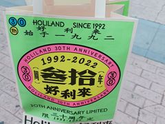 -好利来(内双楠店)