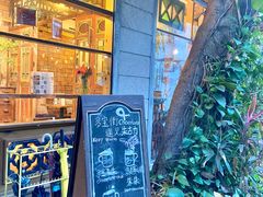 门面-西关84·History·Art·Cafe