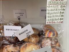-雀食面包店(钟楼店)