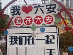 -肯德基(六安万达店)