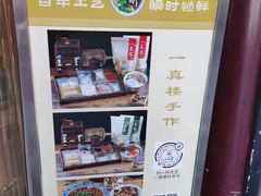 -清真拉妈卤味(回民街店)