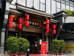 -陈麻婆豆腐总店