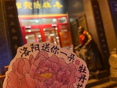 -老雒阳面馆·水席·洛阳菜(王城路店)