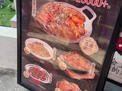 -鲜得莱渔港·小平岛海胆馆(七贤岭店)