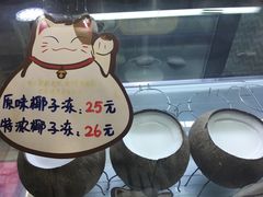 -椰爺爺·椰子冻砵仔糕