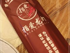 -指爱龙虾(金杨路总店)