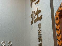 -阿灶卤煮老店·姜母鸭(五店市总店)