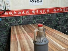 -老字号杨坡红油米线腊汁肉夹馍(东四道巷店)