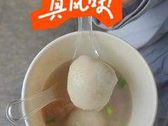 -同利肉燕老铺(澳门路店)