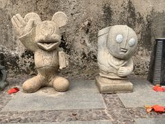 -惠和石文化园