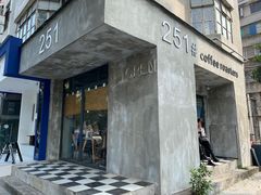 门面-251#coffee roasters(沿河东路店)