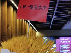 -小禅料理