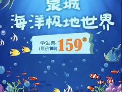 -泉城欧乐堡海洋极地世界
