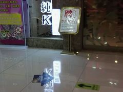 -牧歌KTV(广济南路店)