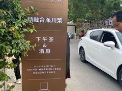 -三圣花乡旅游区