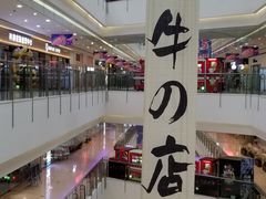 -沈阳HAI乐园