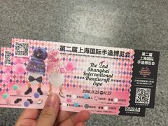 -东浩兰生上海世博展览馆