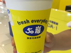 -50岚 鮮茶專賣連鎖(时代店)