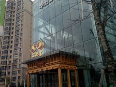 -丽池宫韩式汗蒸会馆(华灯坊店)