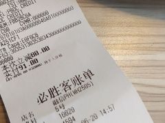 账单-必胜客(华宇店)