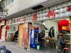 -胡记牛杂粉