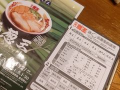 -豚王拉面(澳门银河店)